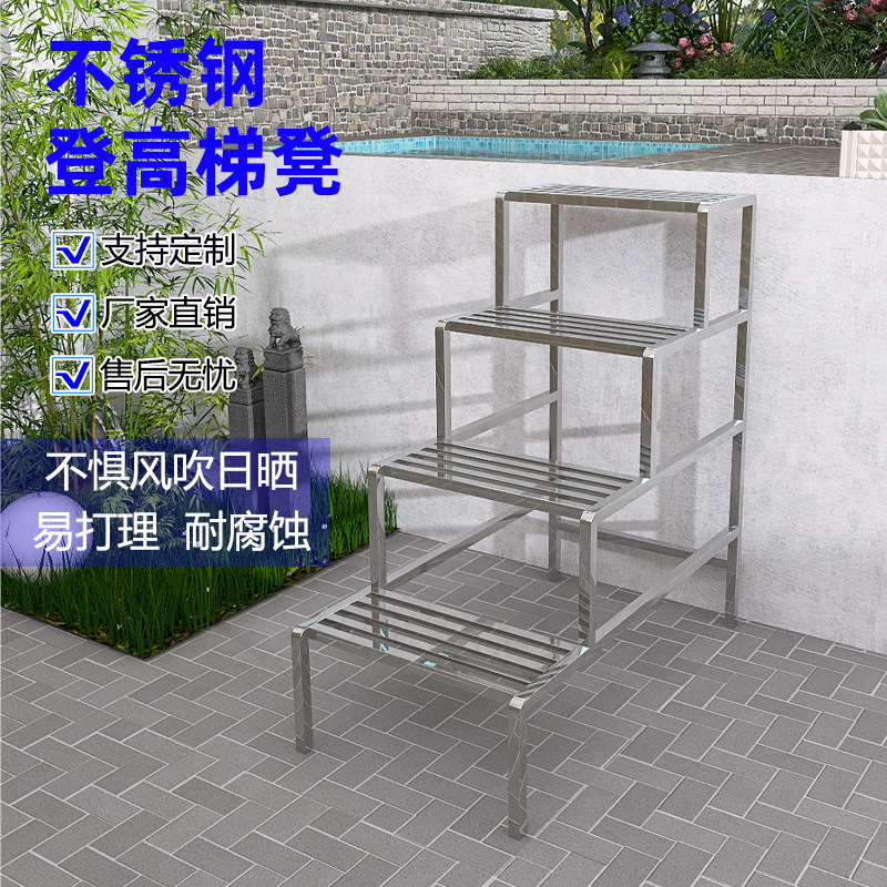 不锈钢家用多层移动登高梯定制