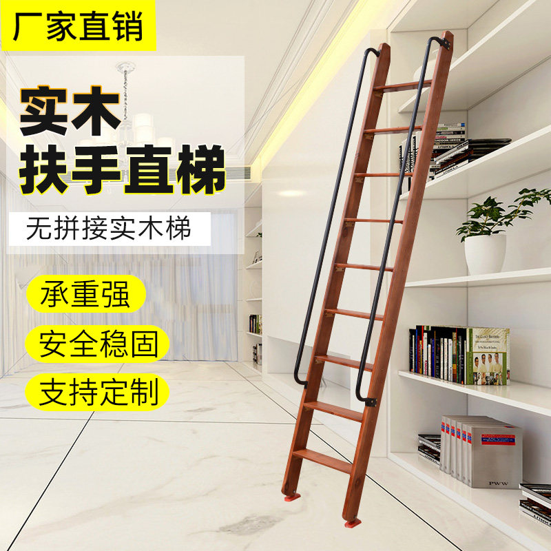 定制阁楼楼梯实木家用上下床登高扶梯复式直梯室内简易移动木梯子