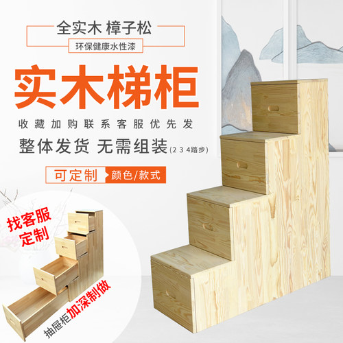 实木家用整体多功能储物阁楼梯柜
