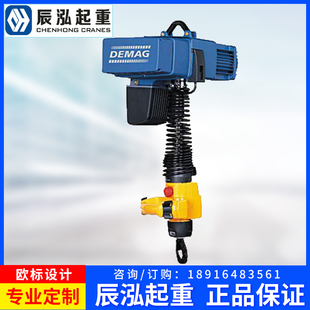 德玛格手持式葫芦德马格电动葫芦DCM-pro-125H2.8v16/4 KBK双臂吊