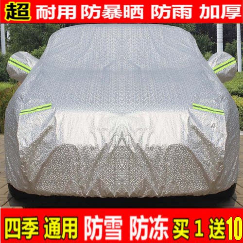汽车衣车罩简易移动户外防雨帐篷