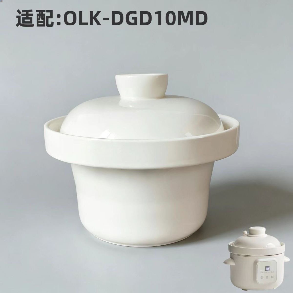 适配olayks立时辅食锅电炖锅陶瓷内胆盖子配件宝宝微压米油煮粥BB