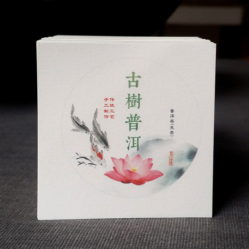 普洱茶饼茶砖茶茶饼内飞压制小票内票古树普洱通版包装纸定制印刷在类目 电子词典/电纸书/文化用品, 纸张本册, 包装纸中 - 来自Buy2taobao.com提供专业的淘宝代购服务