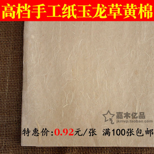 普洱茶叶白茶黑茶357克茶饼砖茶沱茶包装纸茶叶纸草黄色手工棉纸