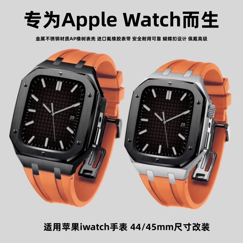 苹果iwatch手表AP橡树保护壳带