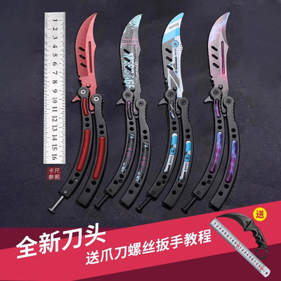 CSgo蝴蝶刀（送爪刀）安全不开刃