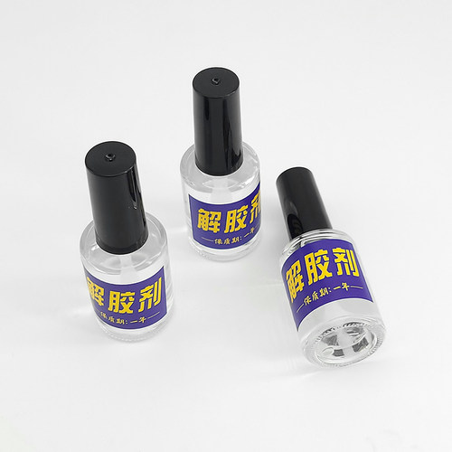 珍珠文玩饰品首饰解胶剂