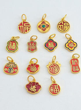 高档古法沙金久不掉色国潮滴油福字吊坠diy串珠手链项链配饰材料