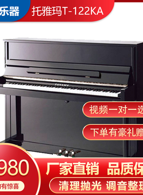 TOYAMA托雅玛TX-19立式二手钢琴初学者练习考级立式钢琴上海出售