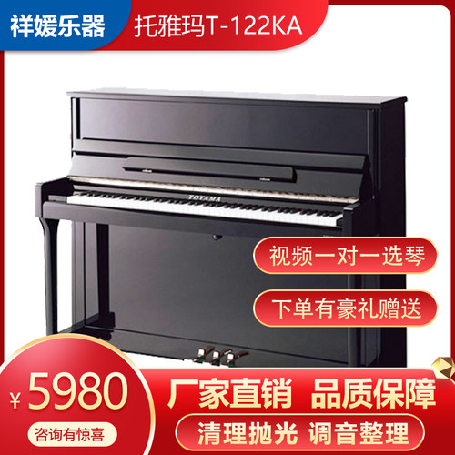 练习考级立式钢琴