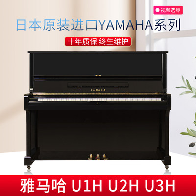 YAMAHA钢琴原装专用上海租售