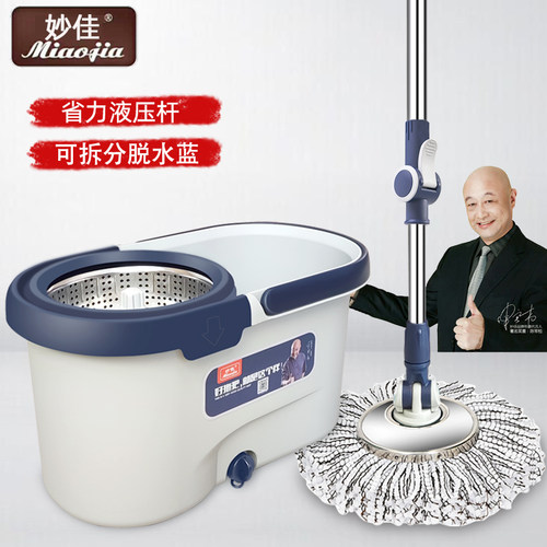 妙佳2025新款旋转拖把