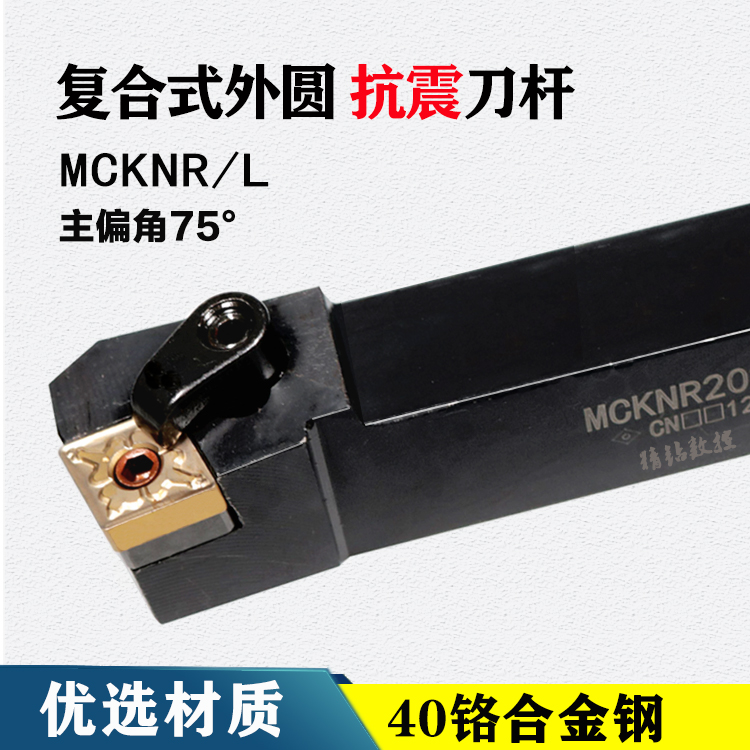断面mcknr120度钝角菱形刀片