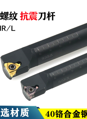 数控螺丝车刀内孔螺纹刀杆内卡簧槽车刀架SNR/L0025S16挑丝车螺纹