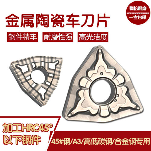 日本陶瓷数控刀片WNMG080408