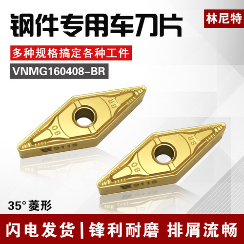 林尼特钢件专用耐磨耐用