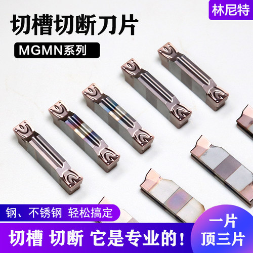 林尼特钢不锈钢专用耐磨耐用