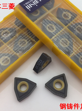 日本三菱数控刀片WNMG080408/12 UC5115桃型球铁铸铁加工车刀刀头