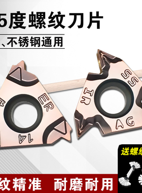 55度英制螺纹刀片16ER11/14W牙钢不锈钢内外丝数控车刀AG55管螺纹