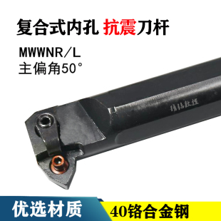 50度桃型内孔数控刀杆S25 MWVNR08外圆车刀7字形刀杆90度刀具