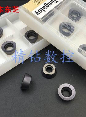 正品日本东芝数控铣刀片RPMT10T3M0-M01 AH120 R5合金园刀粒包邮