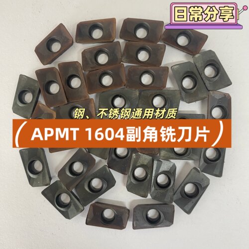 二手超硬铣刀片APMT160408PDER钢不锈钢铸铁旧数控刀具刀粒铣刀片