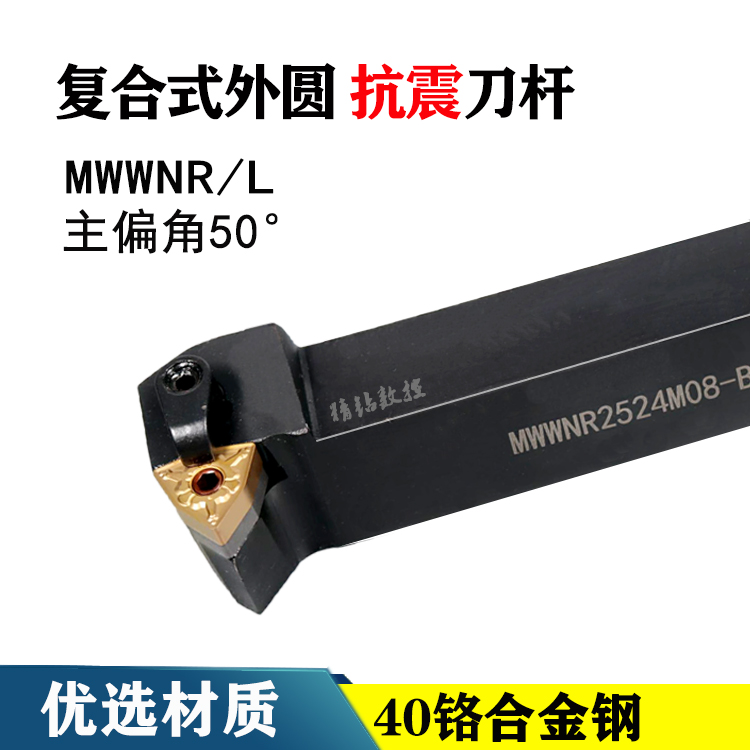 桃型外圆数控刀杆抗震耐用