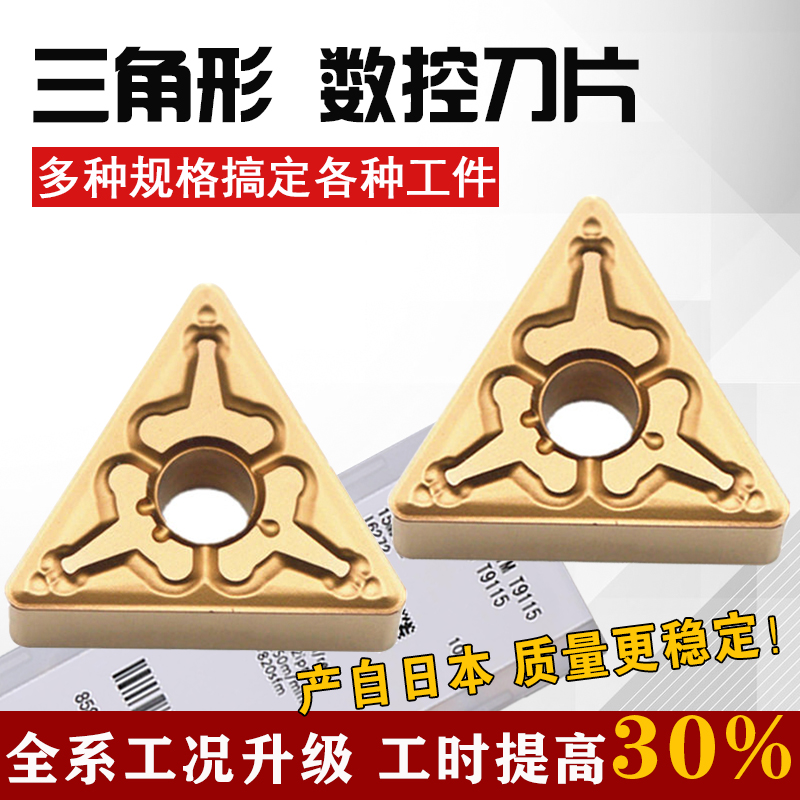 钢件专用三角形刀片外圆刀头
