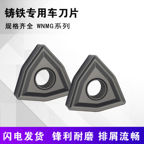 球墨铸钢桃型数控刀片