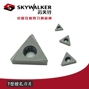 刃天行TBGT060102/04/TPGT080202/04不锈钢钢件铸铁精加工镗刀片