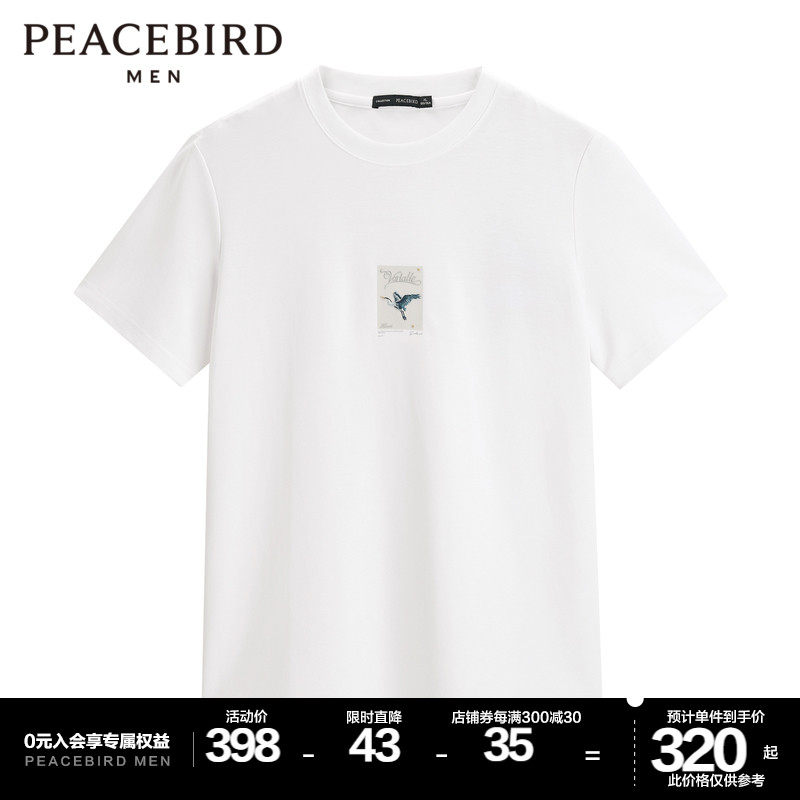【商场同款】太平鸟男装 2023夏季新款凉感休闲T恤 B1DAD2324