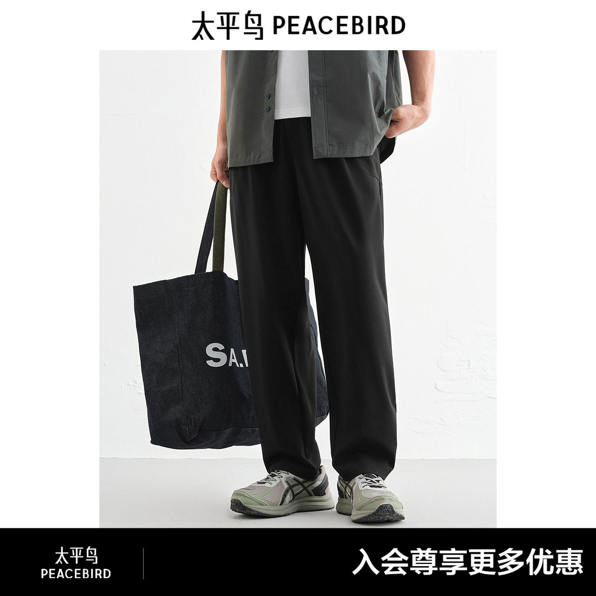 太平鸟男装休闲裤夏季薄款锥形黑色西裤商务弹力垂感西装裤男