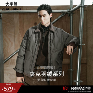 太平鸟男装 PU皮夹克羽绒服26年冬新款保暖防寒服灯芯绒拼接外套
