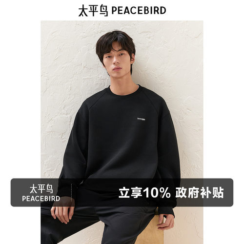 太平鸟男装圆领分割线字母卫衣