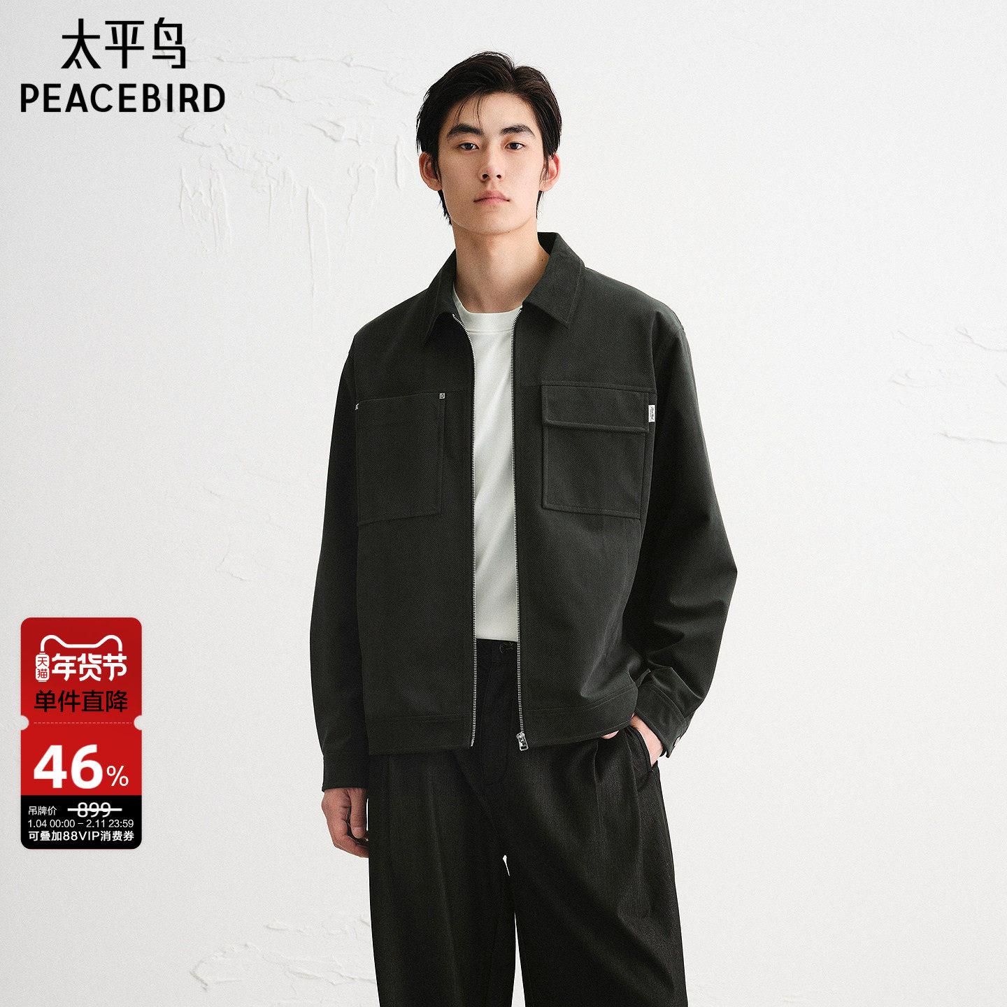 太平鸟男装翻领通勤行政夹克25秋新款时尚休闲外套宽松商务茄克,男装,夹克,淘宝优惠券,粉丝福利购,淘宝优惠卷