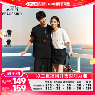 【李佳琦618时尚节预售付定金】太平鸟男装 滑板小狗合作潮流T恤