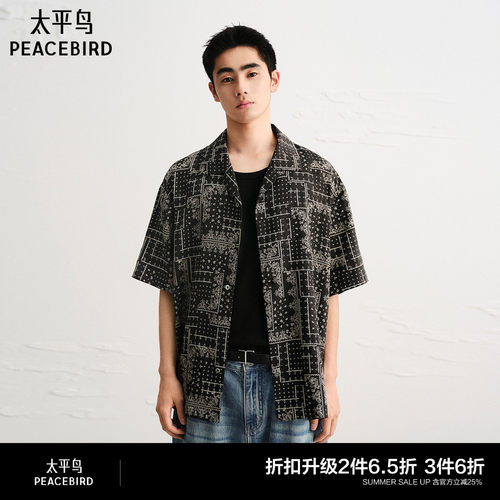 太平鸟男装 休闲衬衫男士时尚舒适外穿式衬衫满版印花提花衬衫潮
