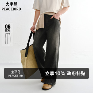 牛仔裤 黑色休闲质感长裤 26夏季 阔腿水洗跳色薄款 新款 太平鸟男装