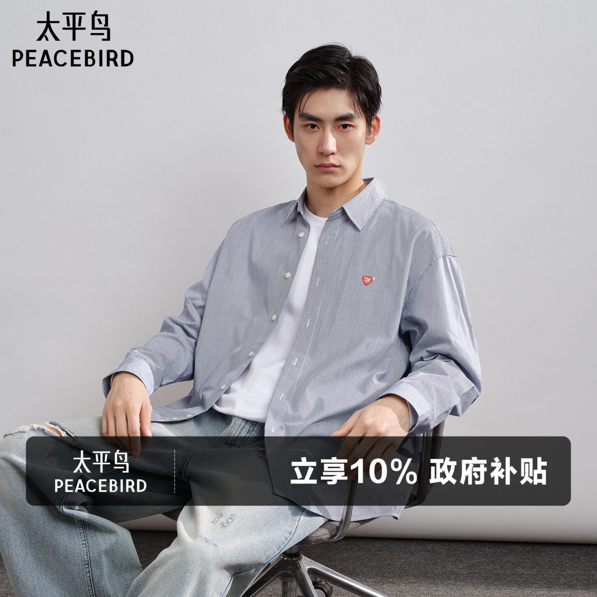 太平鸟男装 休闲衬衫春季蓝白刺绣时尚印花衬衫格纹衬衫 当季热卖