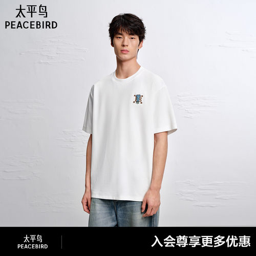 【治愈小狗eteecy联名】太平鸟男装T恤26夏纯色刺绣 B1CNG2168#