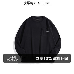 太平鸟男装 黑色胸前口袋卫衣男纯色圆领肌理感套头字母上衣潮