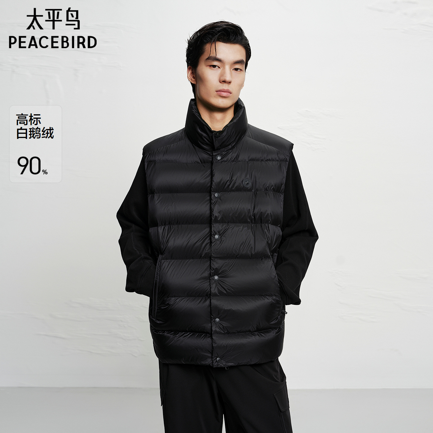 【商场同款】太平鸟男装羽绒马甲25冬新款宽松鹅绒背心 B1AGF4201