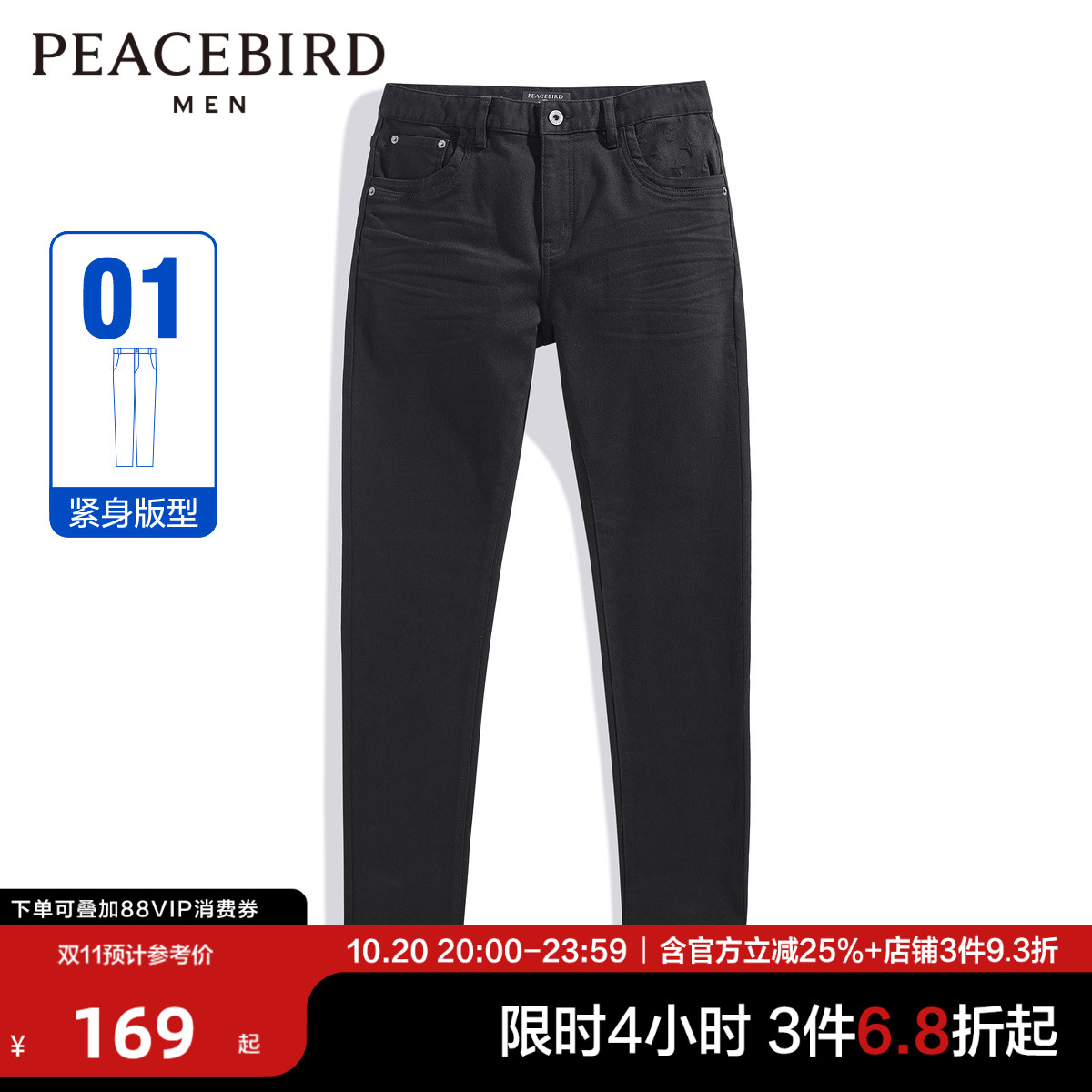 商场同款牛仔长裤太平鸟