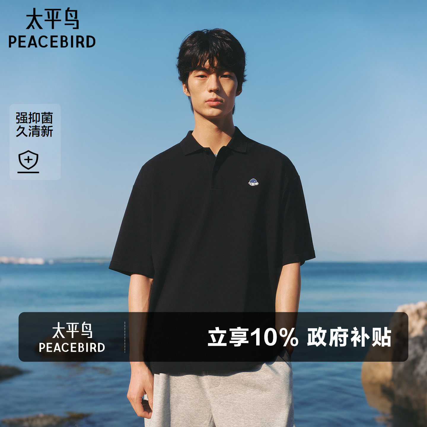 太平鸟男装 宽松POLO衫男2026年夏季新款黑色潮流翻领短袖t