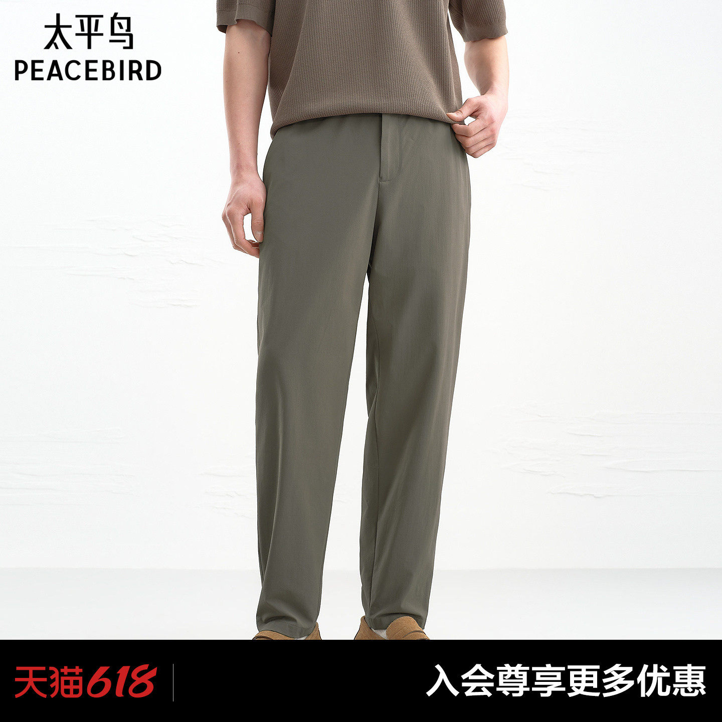 【商场同款】太平鸟男装2026年夏季新款锥形西裤休闲裤B1GGG