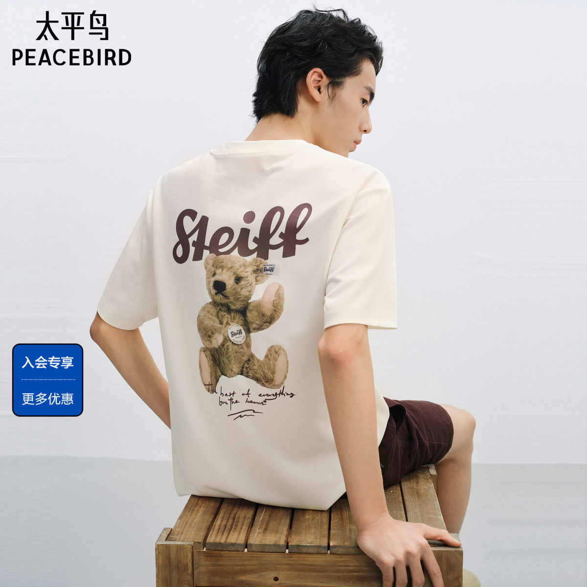 太平鸟男装 Steiff泰迪熊联名系列重磅刺绣短袖T恤圆领体恤男