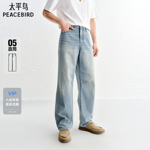水洗牛仔裤 男B1HAG2197 新款 2026年夏季 商场同款 太平鸟男装