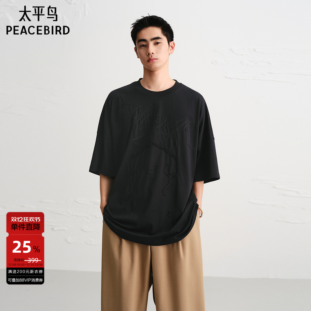 太平鸟男装 免烫短袖T恤潮流潮牌青年体恤衫潦草小狗联名