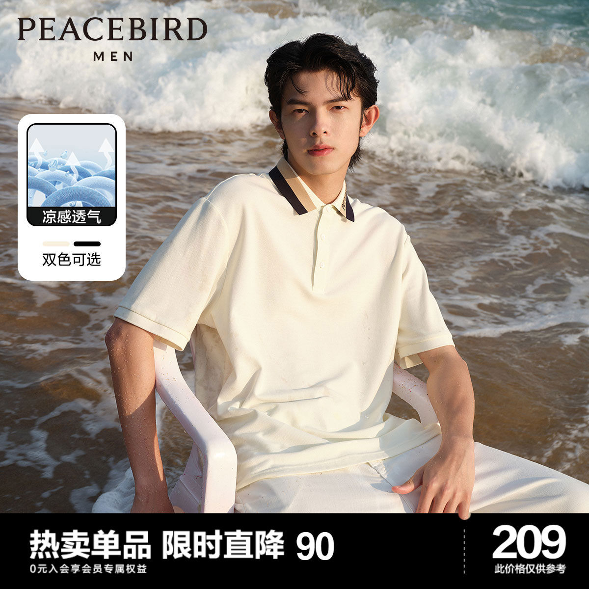 【凉感】太平鸟男装 polo衫男士撞色翻领短袖时尚休闲保罗衫Y