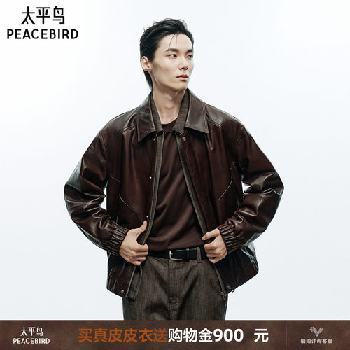 【锋度皮衣】太平鸟男装 檀棕26冬季新款复古油蜡羊皮衣B1BDG4F02